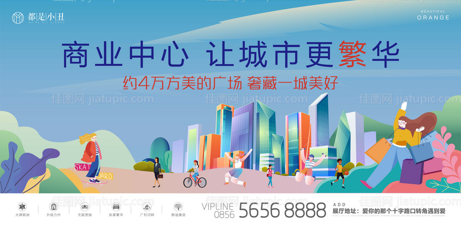 地产商业商铺展板-源文件