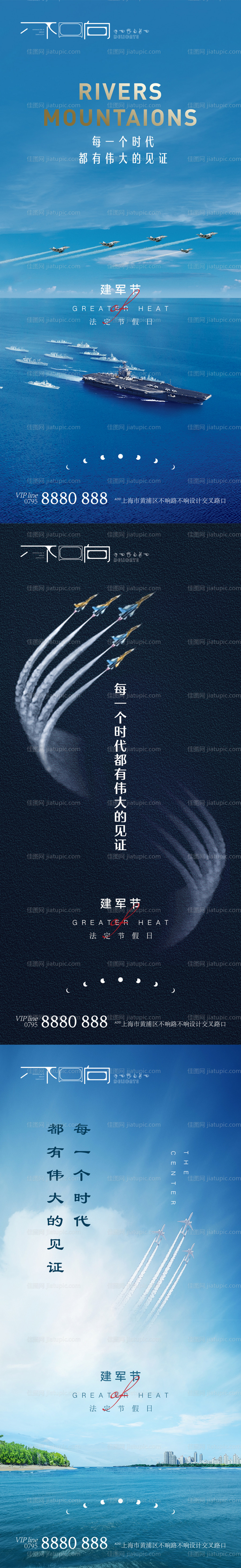 八一建军节微信-源文件