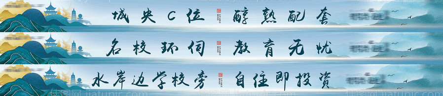 新中式房地产展板-源文件