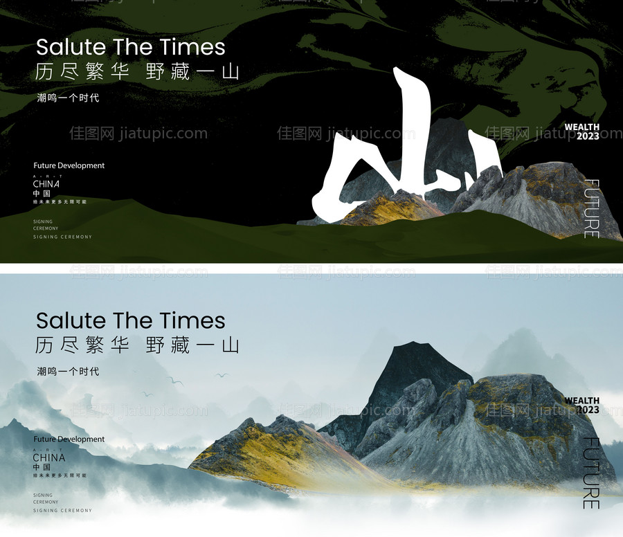 地产提案主画面海报-源文件