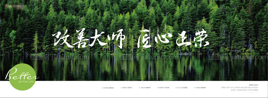 改造人居生活灯箱-源文件