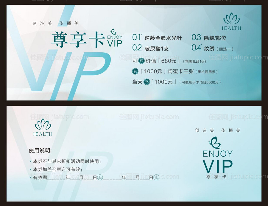 整形女神卡-源文件