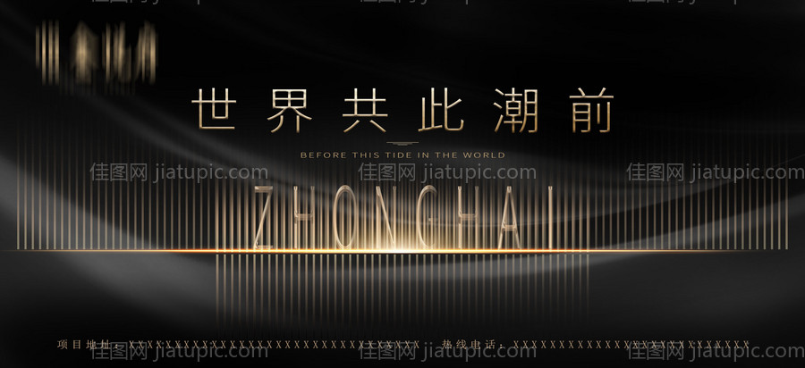 黑金主画面广告展板-源文件