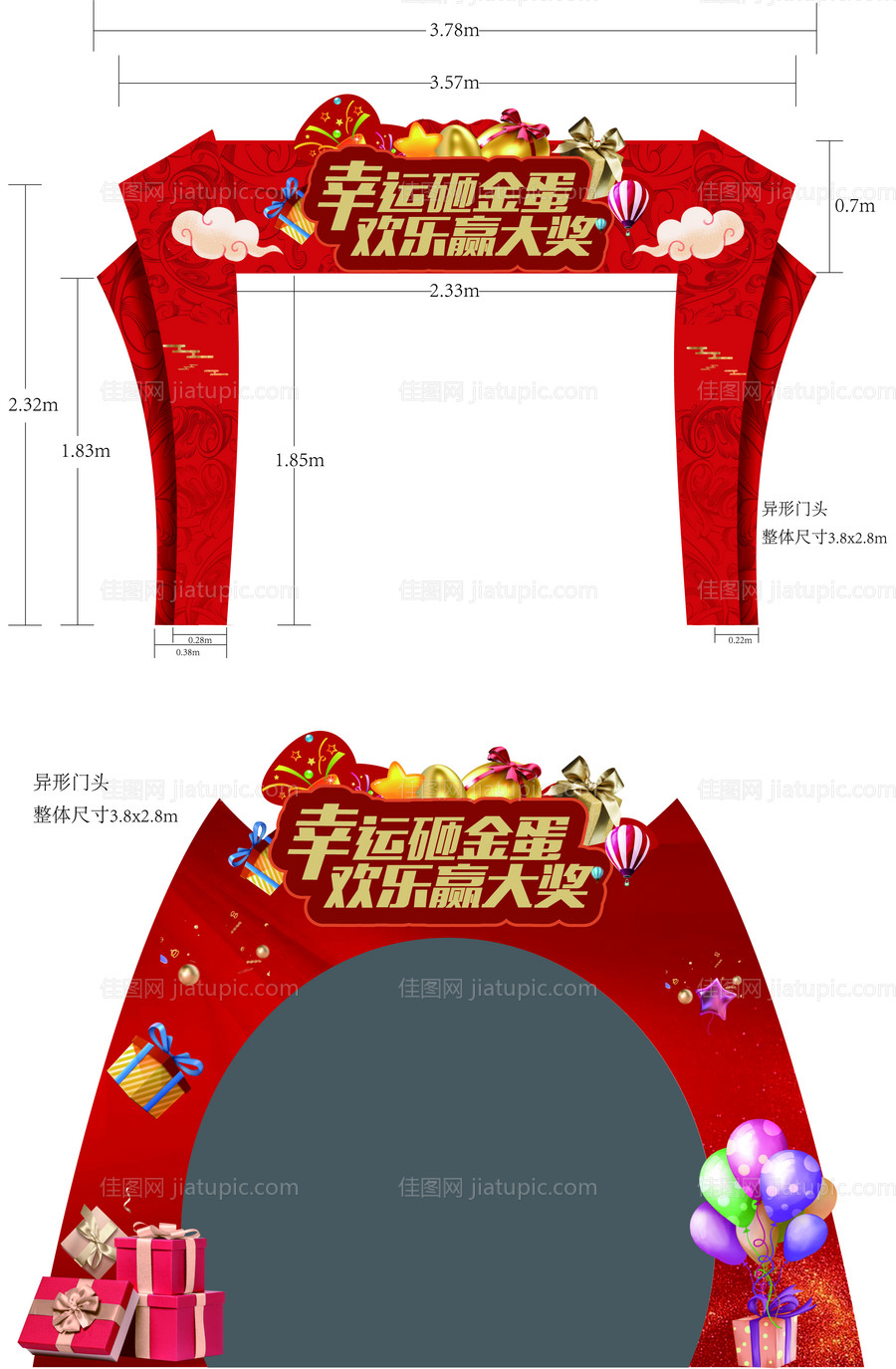 地产砸金蛋活动门头-源文件