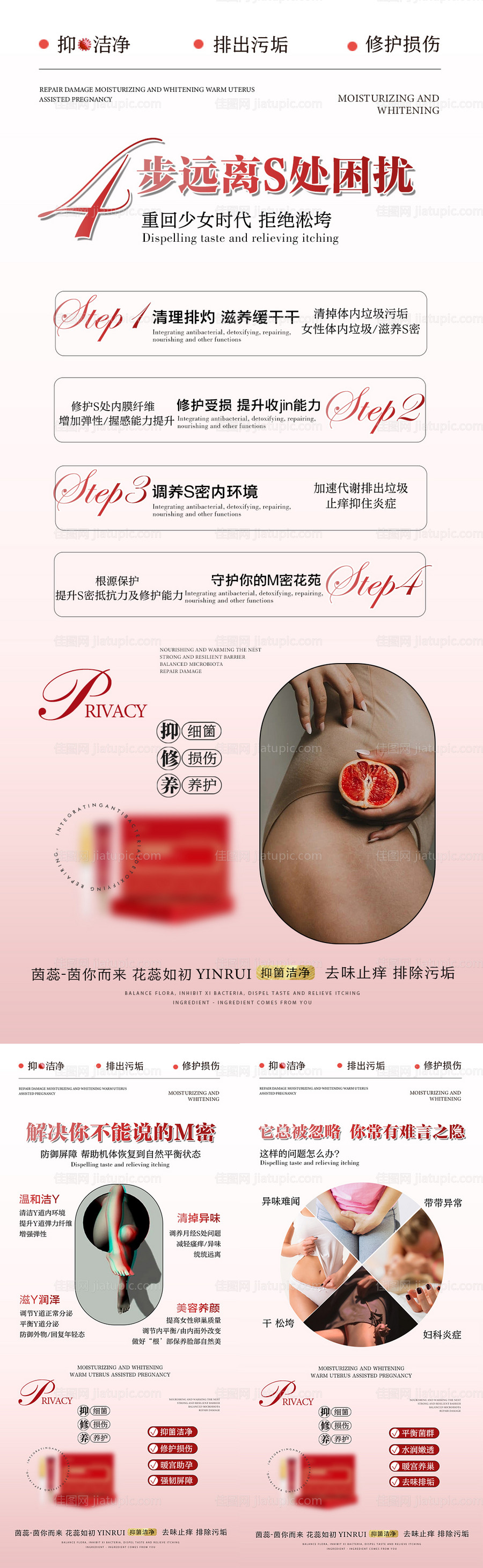 微商产品海报-源文件