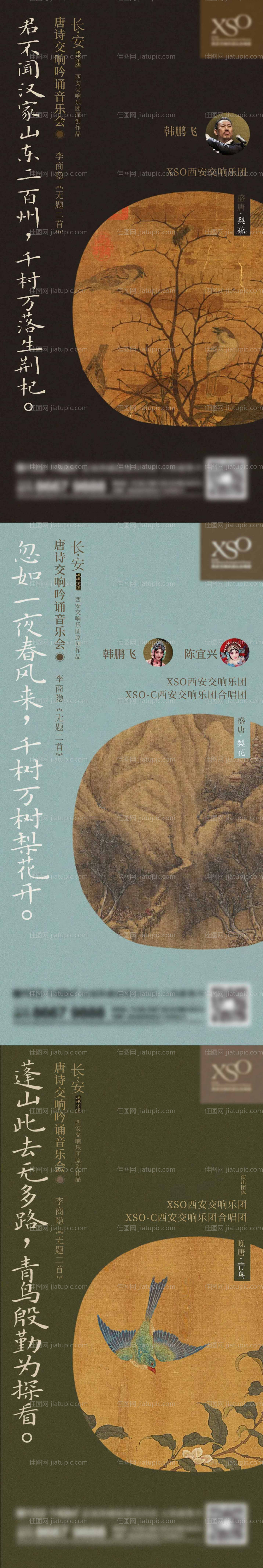 古画海报-源文件