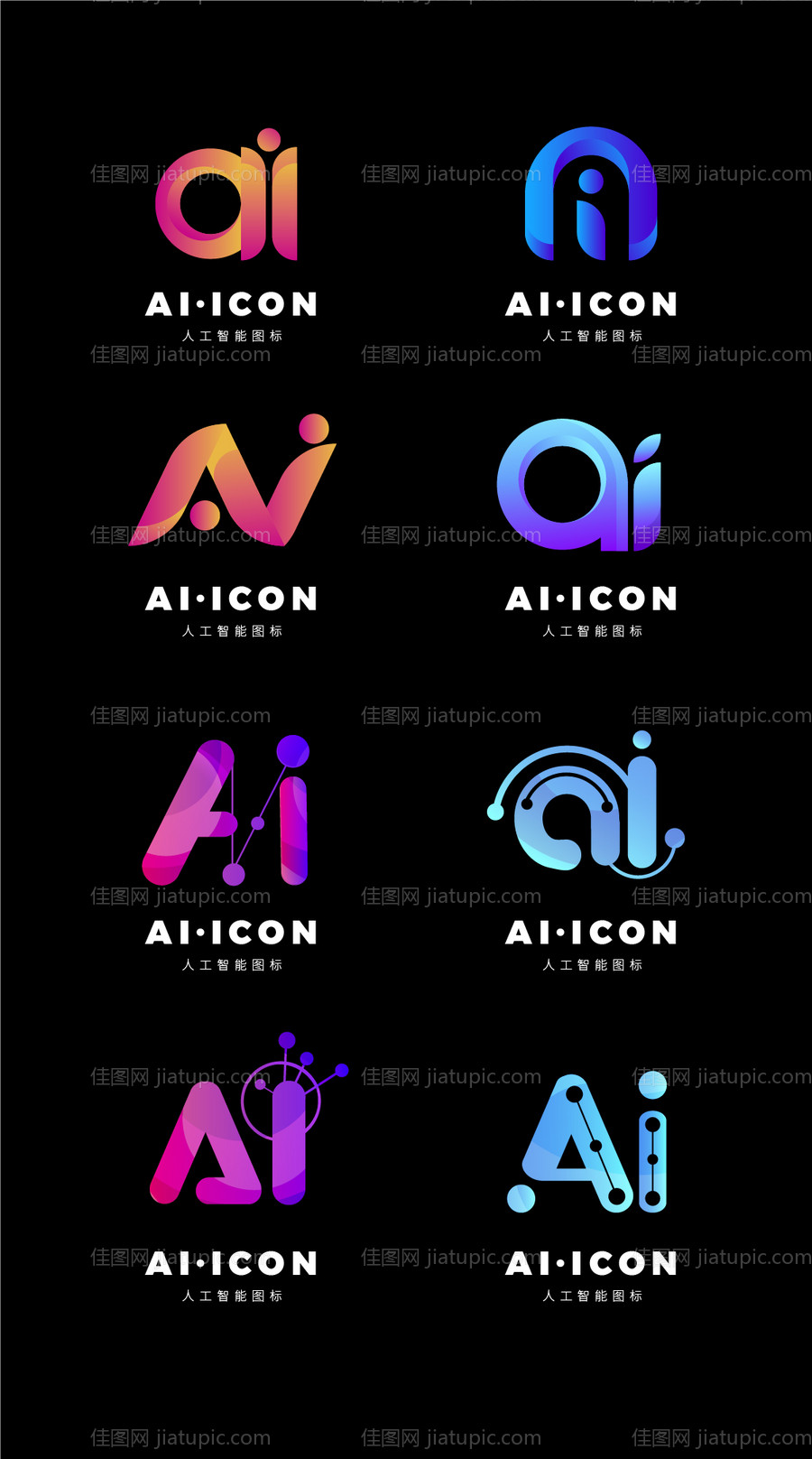 AI图标icon设计-源文件