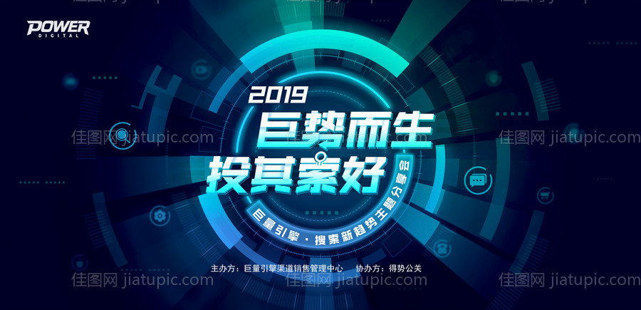 未来光圈科技风会议展板背景板-源文件