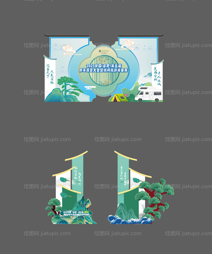 徽派美陈-源文件