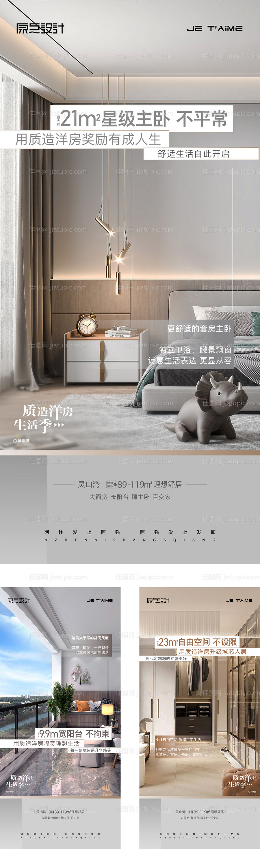 地产价值点配套系列-源文件