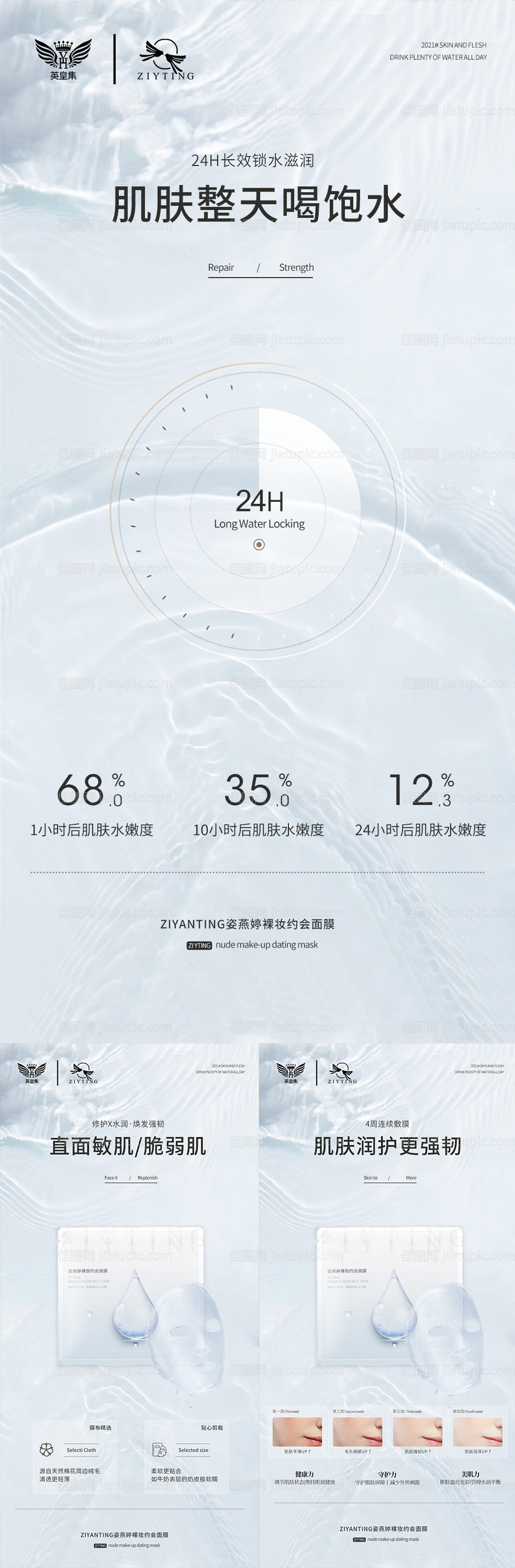 微商海报-源文件