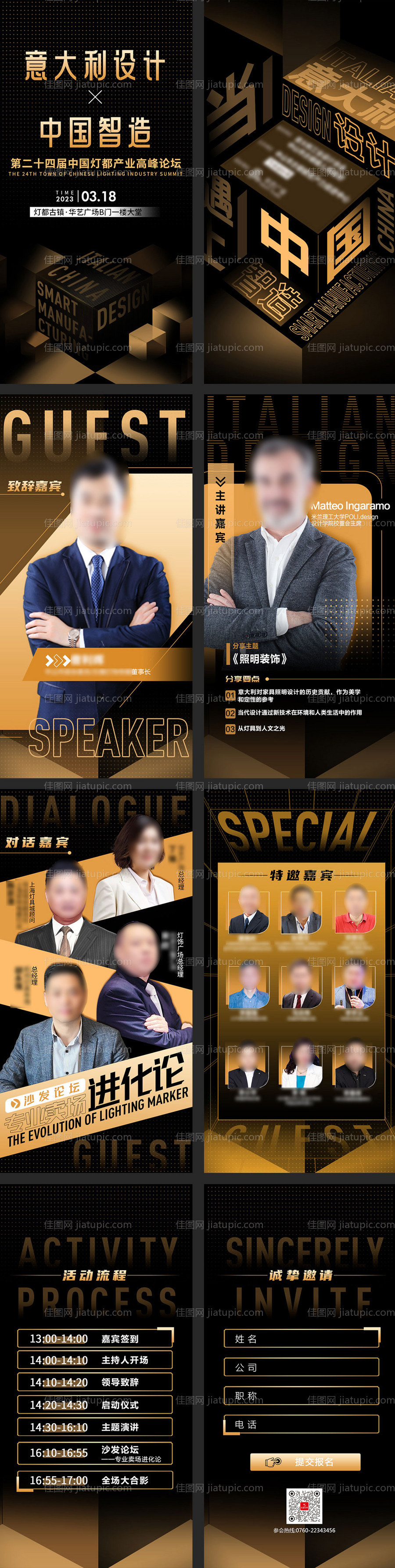 易企秀邀请函-源文件