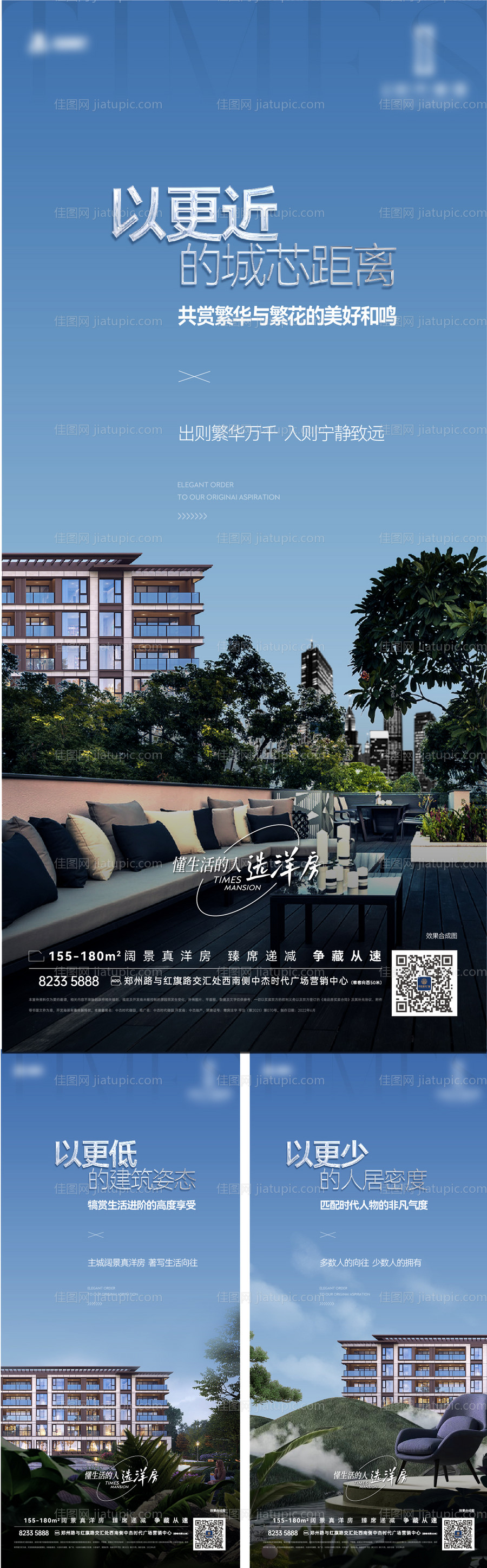 地产价值点海报-源文件