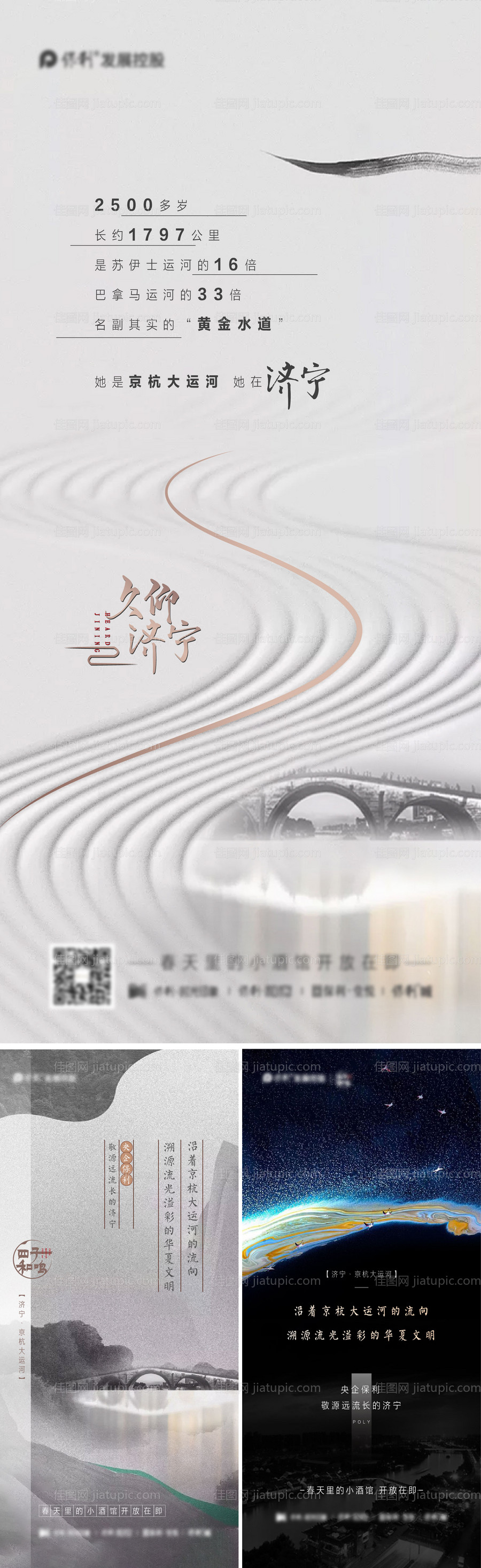 城市海报-源文件