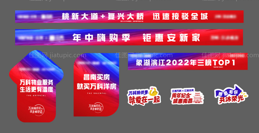 地产大促物料-源文件