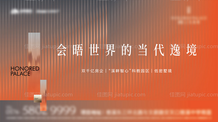 地产主画面主KV主视觉-源文件