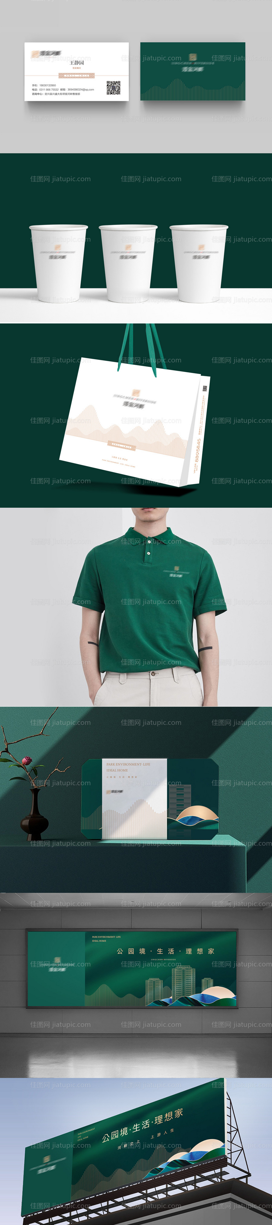 房地产河畔项目VI提案-源文件