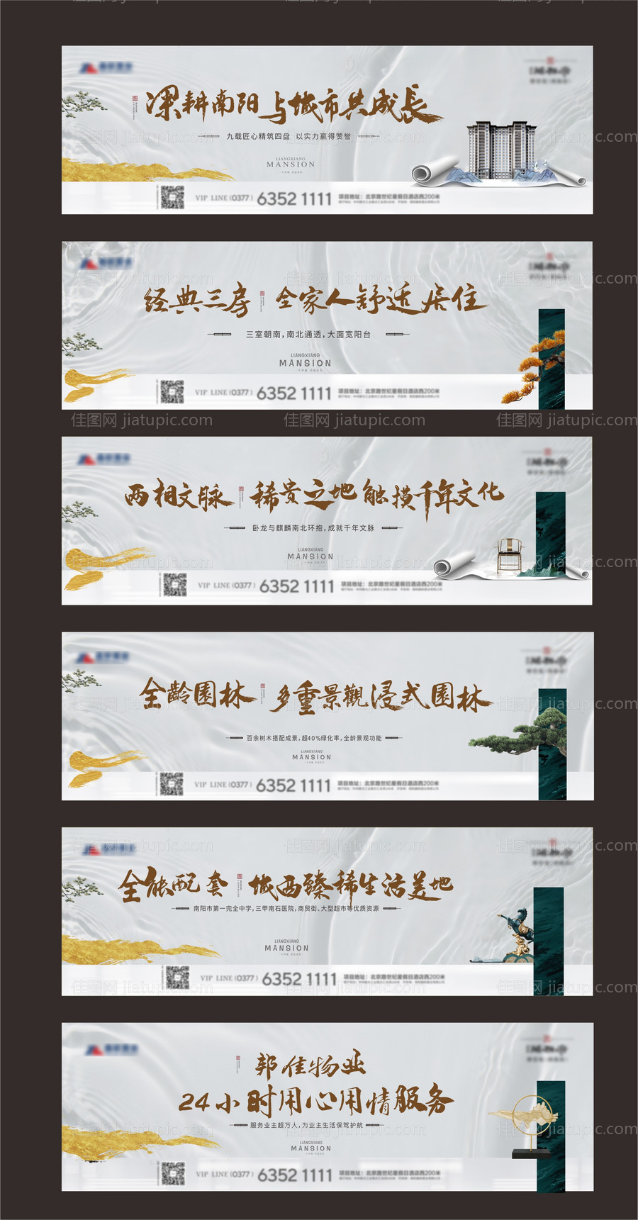 新中式围挡-源文件