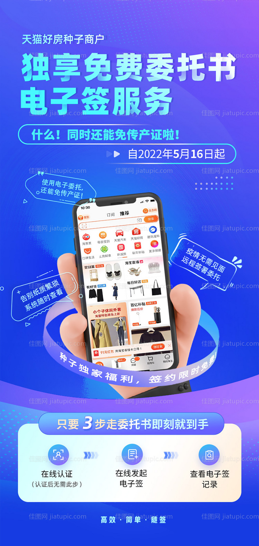 产品海报-源文件