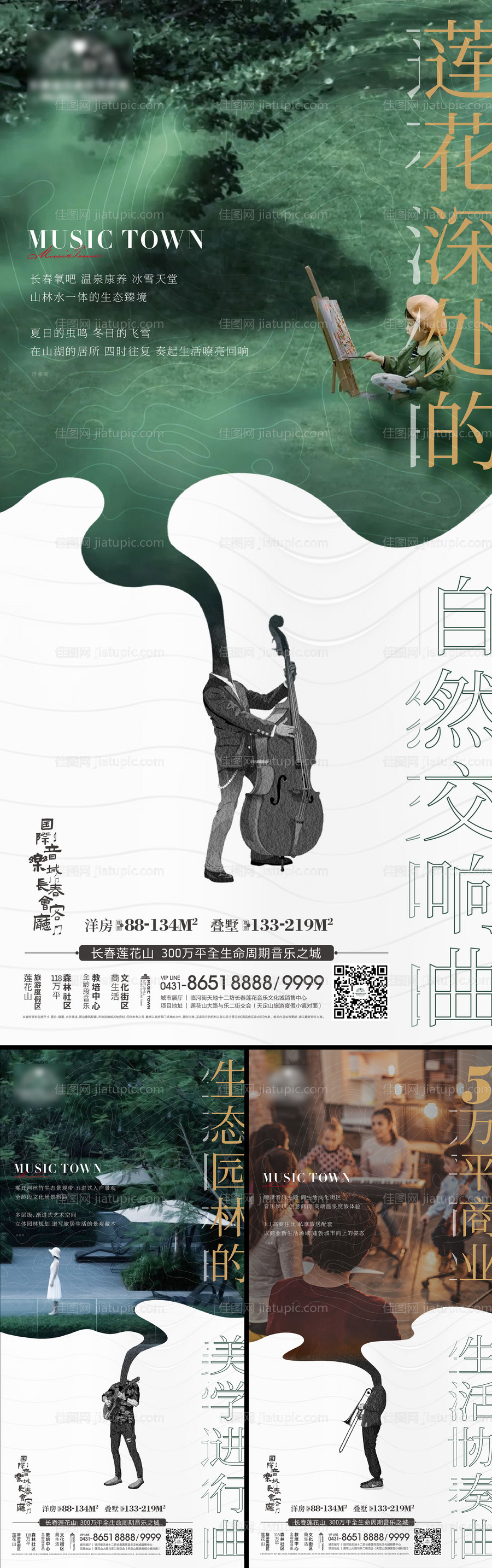 地产海报-源文件