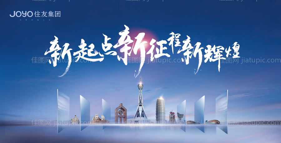 企业会议背景画面-源文件