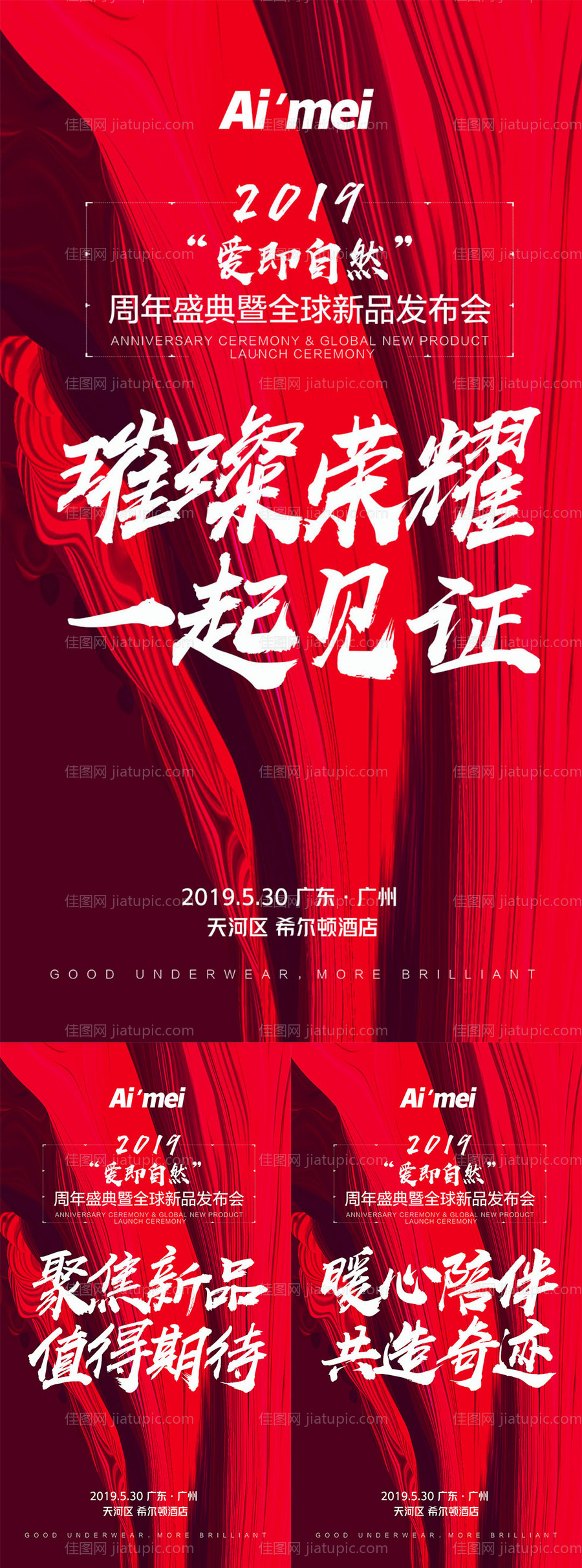 新品发布会震撼造势系列-源文件