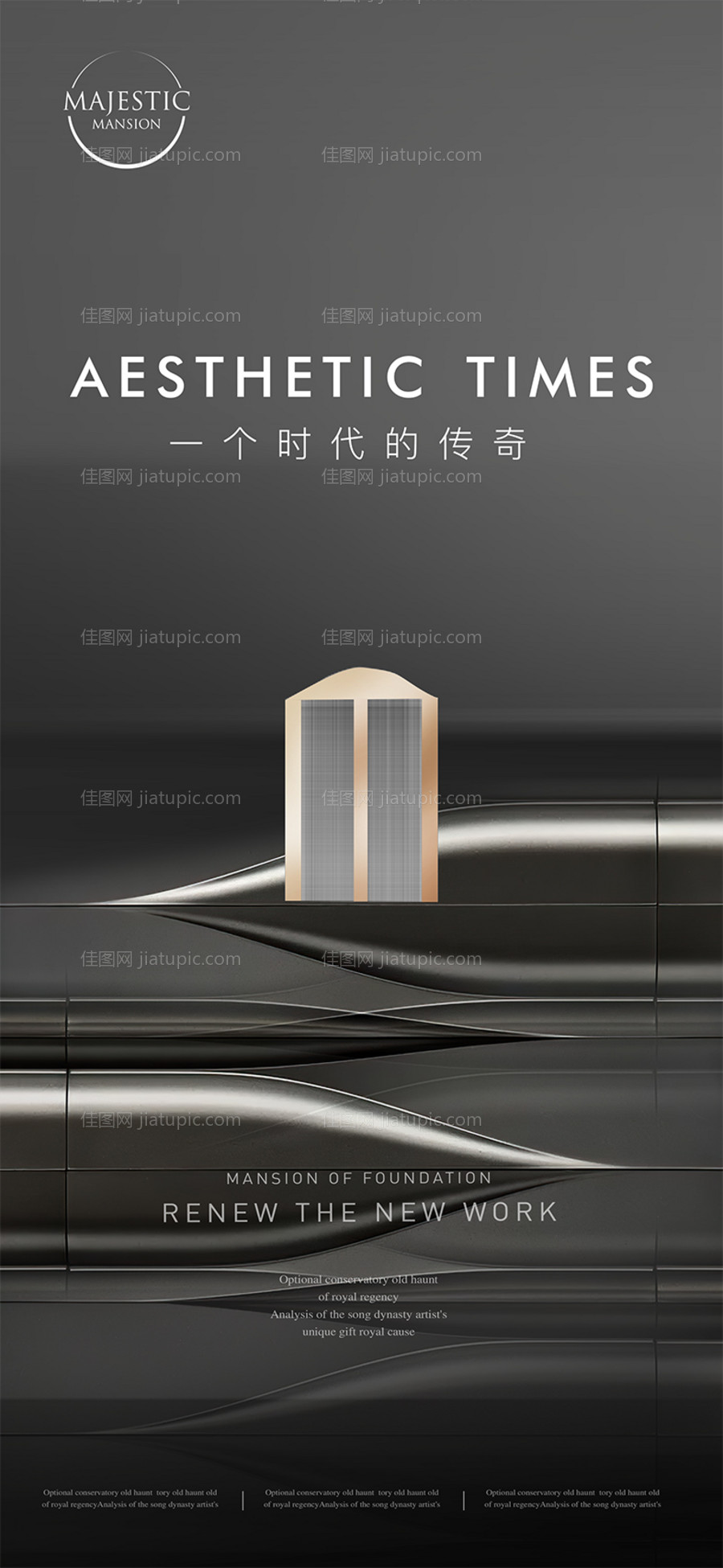 豪宅地产广告-源文件