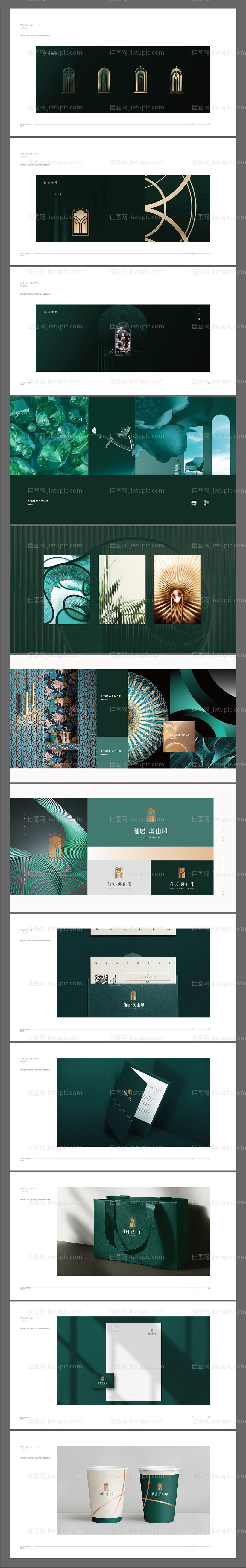 地产绿色金色欧式建筑园林logoVI-源文件