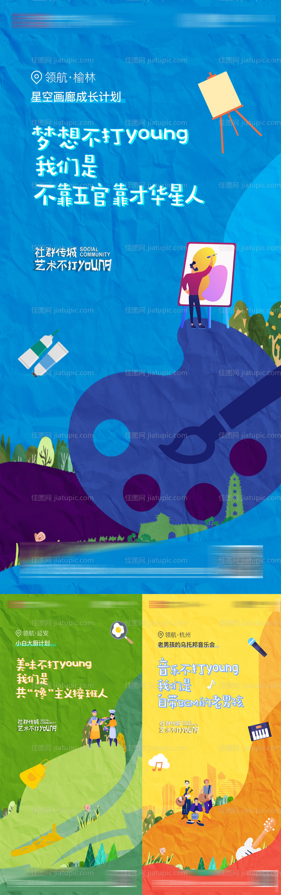 暖场活动微信稿-源文件