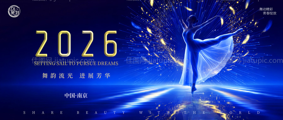 2026主题背景kv-源文件