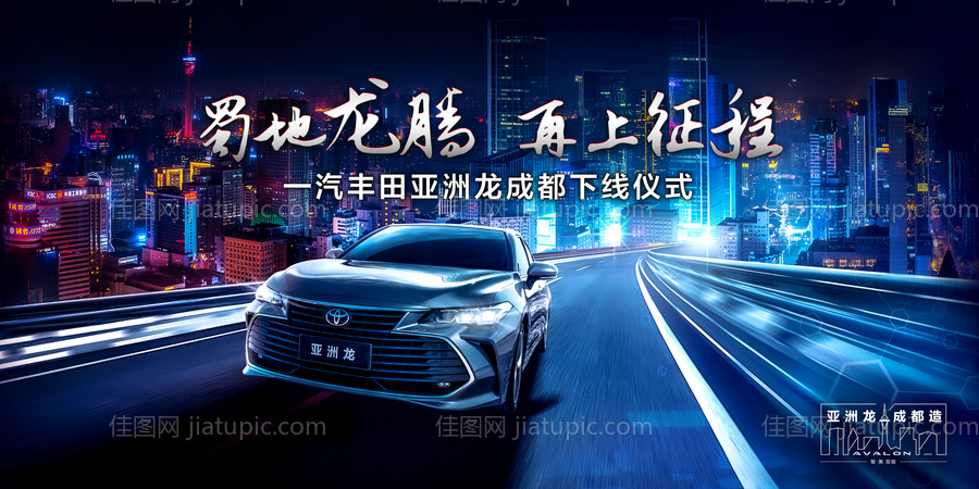 汽车潮流活力活动展板-源文件