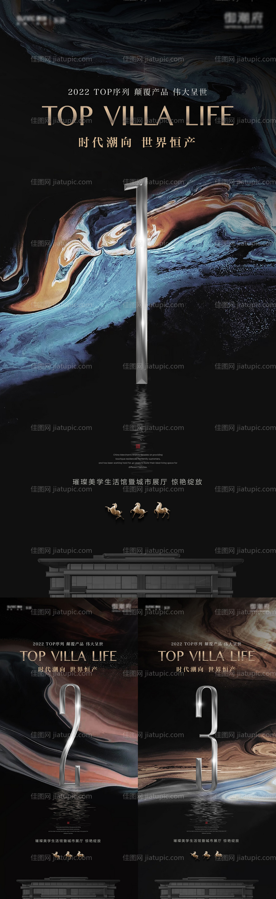 别墅倒计时海报-源文件