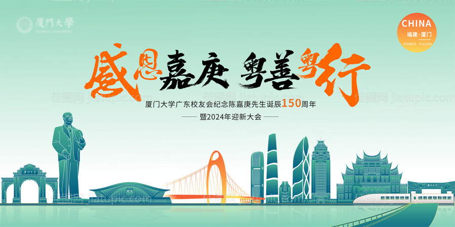 厦门主画面-源文件