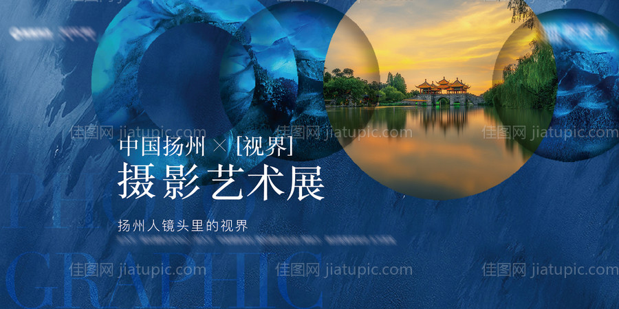 摄影活动背景板-源文件