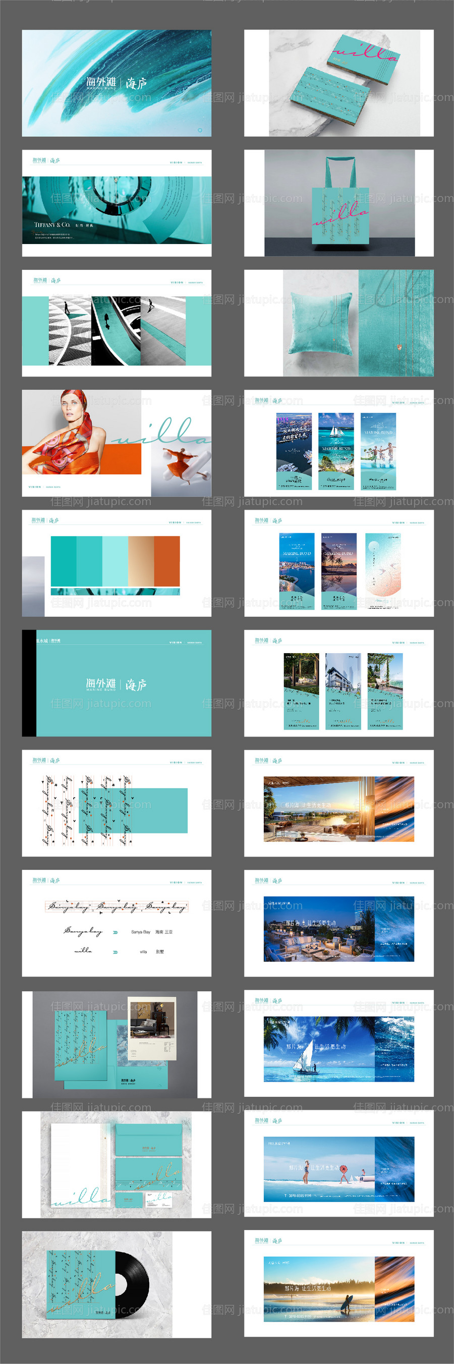 滨海度假vi提案-源文件