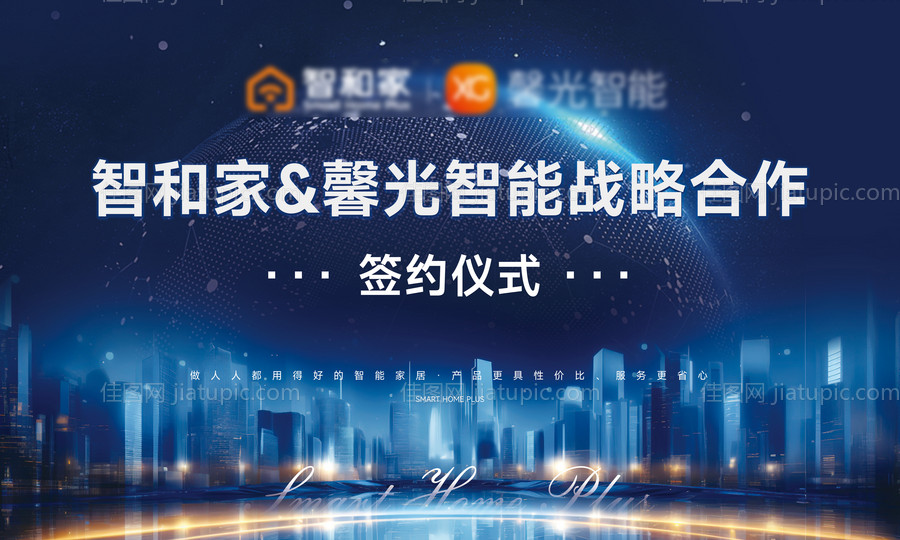 签约仪式背景板-源文件