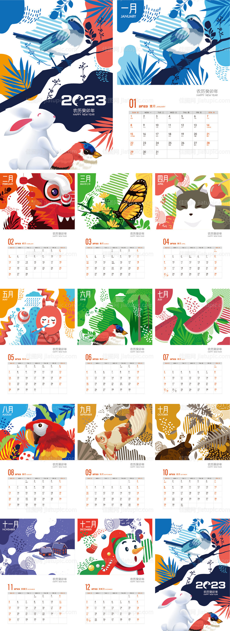 插画日历-源文件