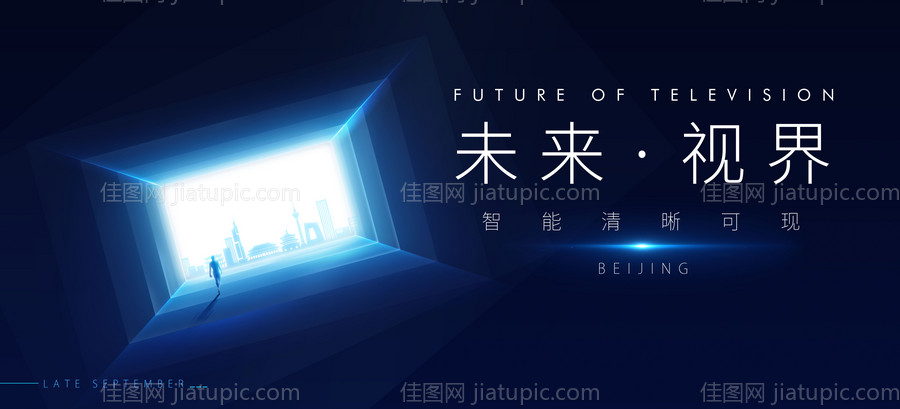 未来可视-源文件