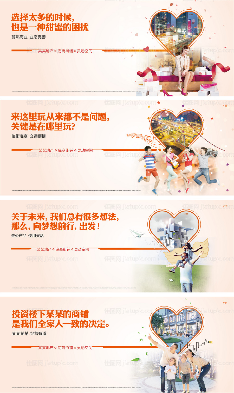 地产商铺开盘交房房展会活动展板-源文件