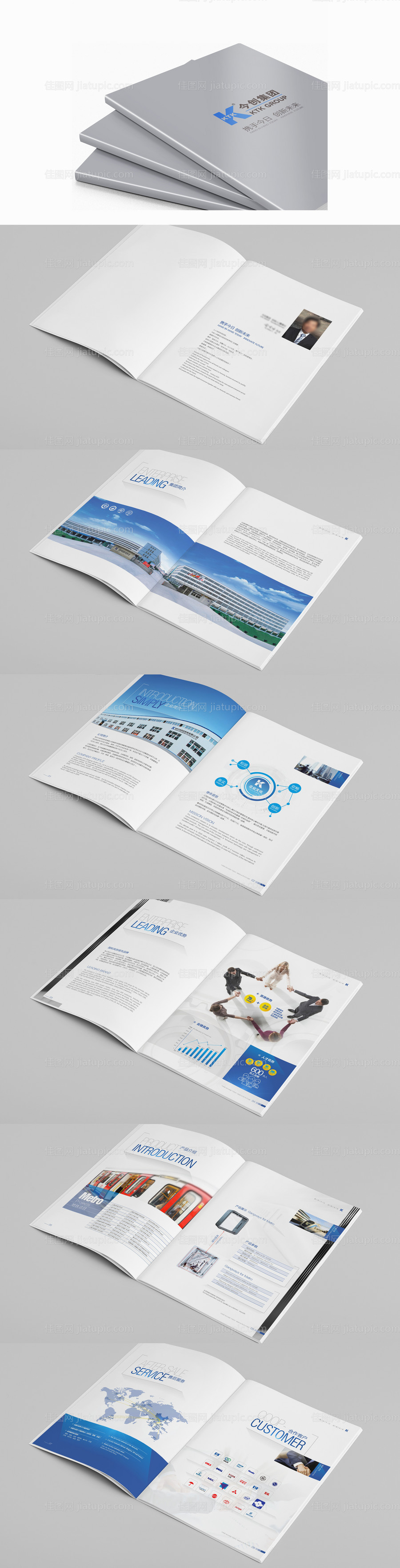 企业宣传册-源文件