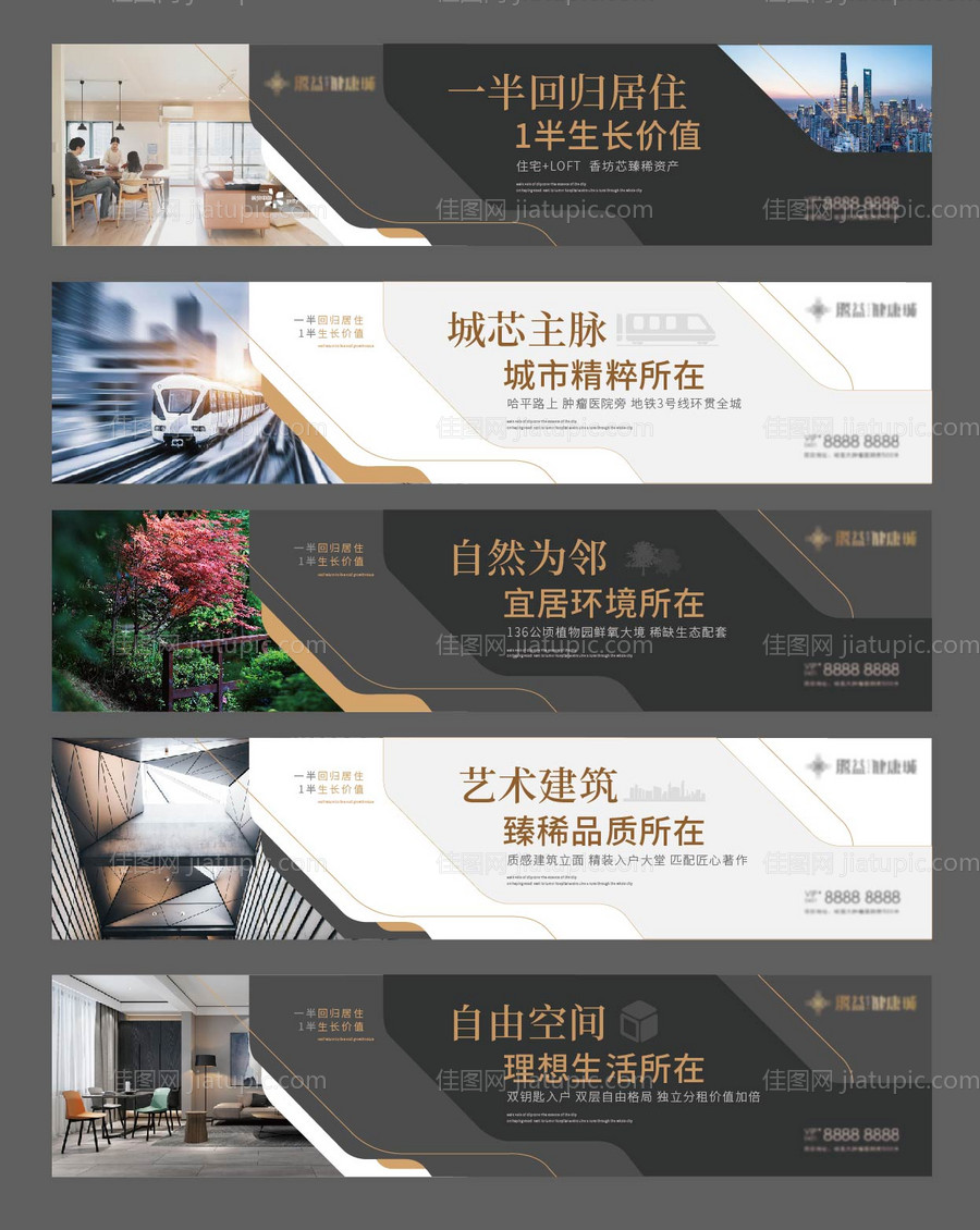 地产系列围挡设计-源文件