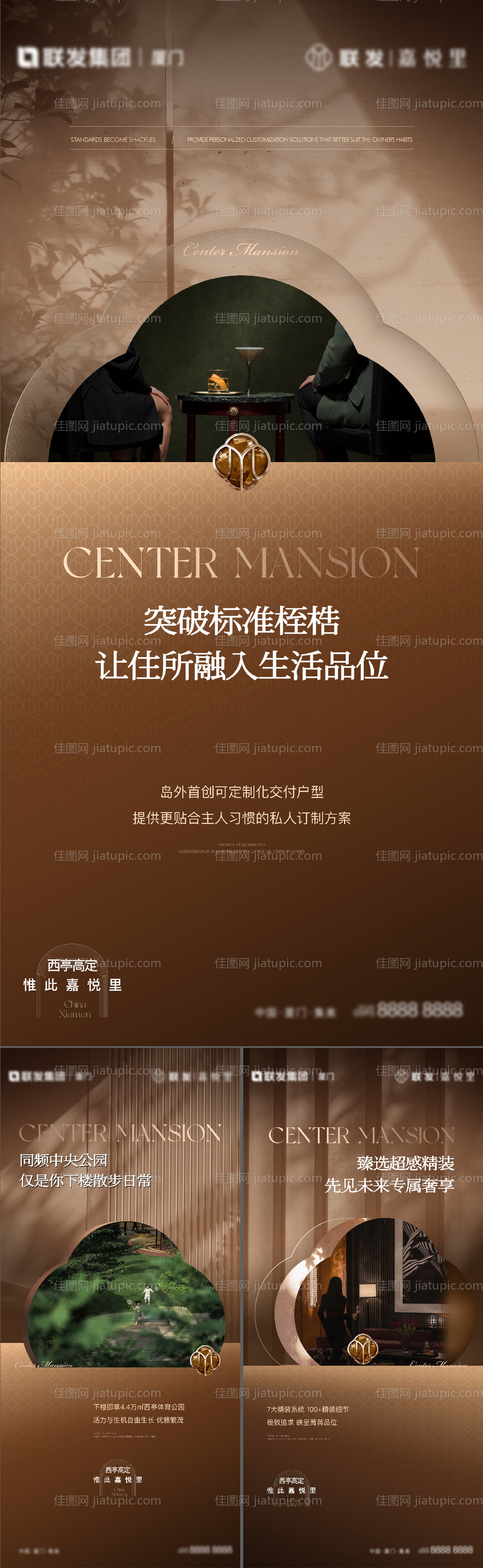 圈层系列提报画面-源文件