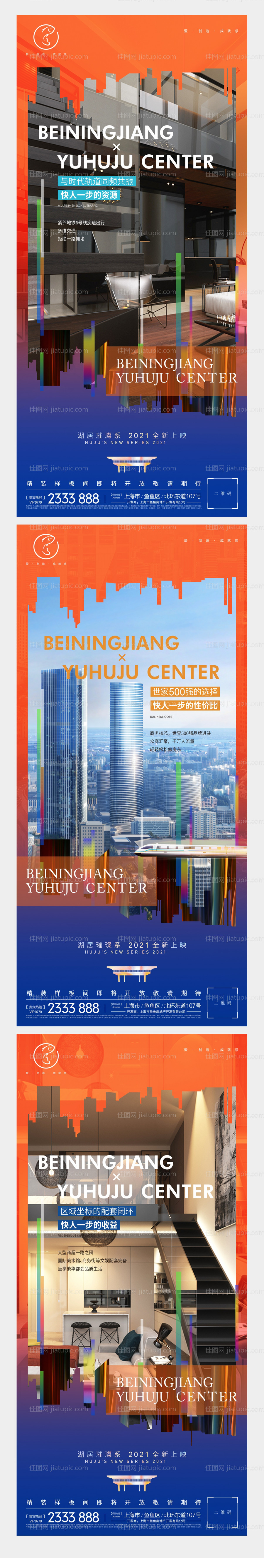 LOFT价值点系列刷屏海报-源文件