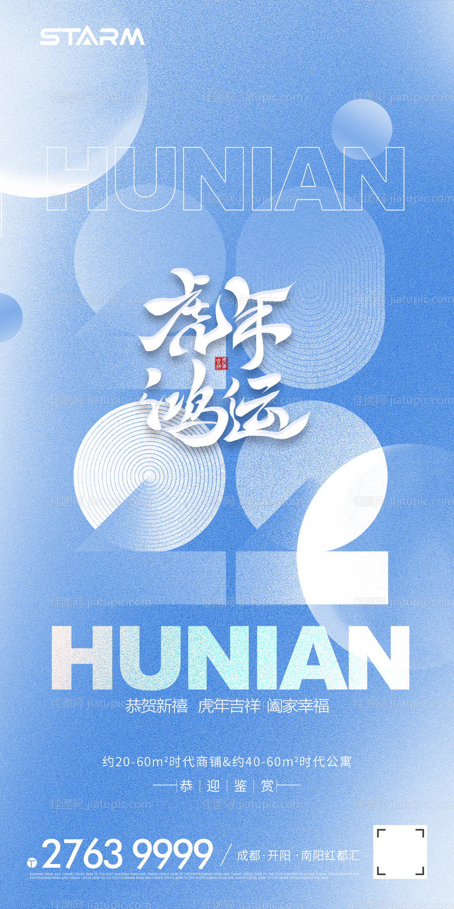 地产热销商业卖点营销-源文件