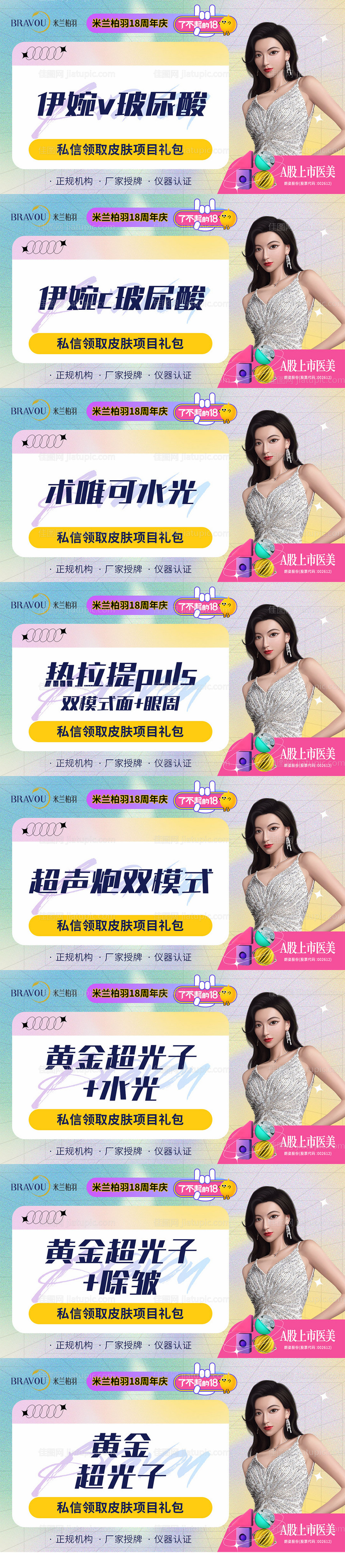 医美头图大众美团头图线上头图-源文件