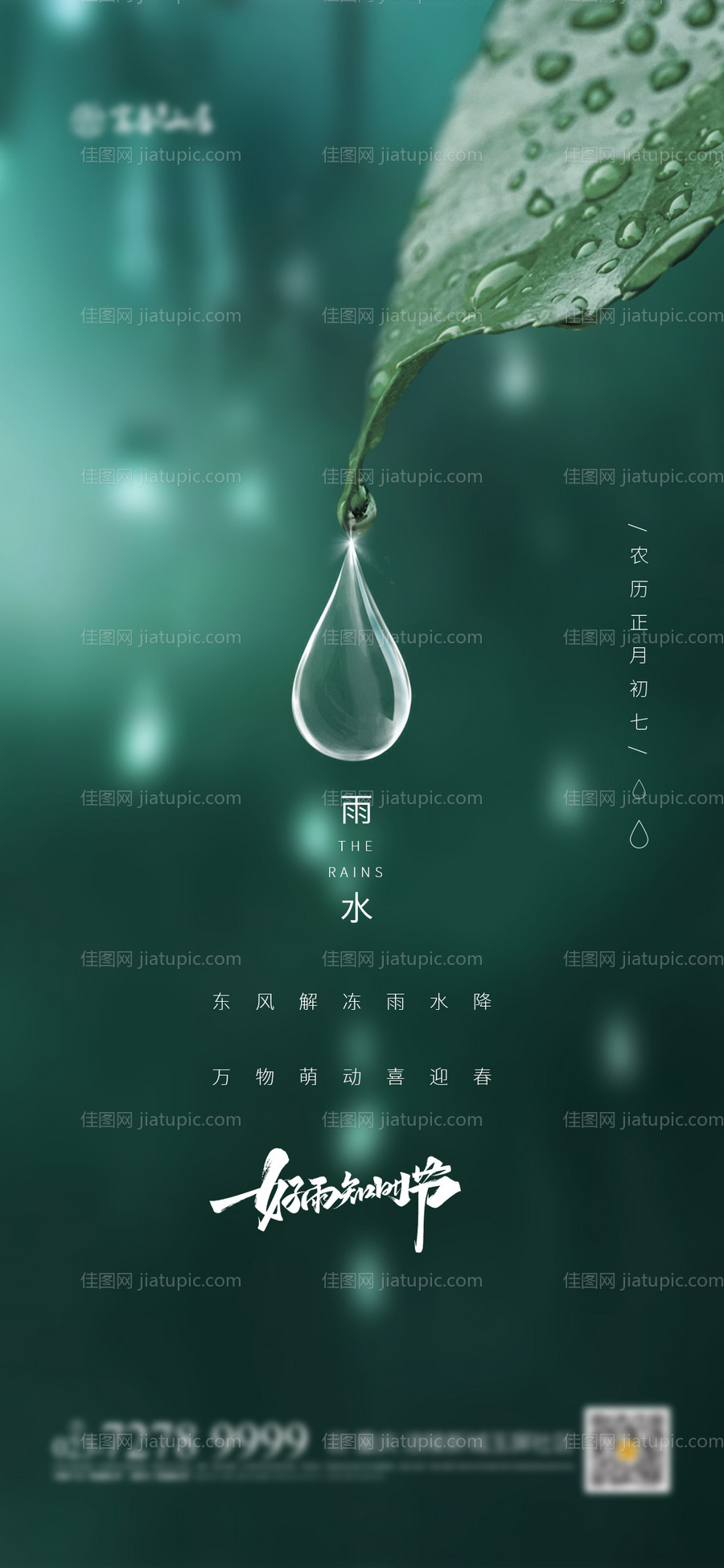 雨水-源文件