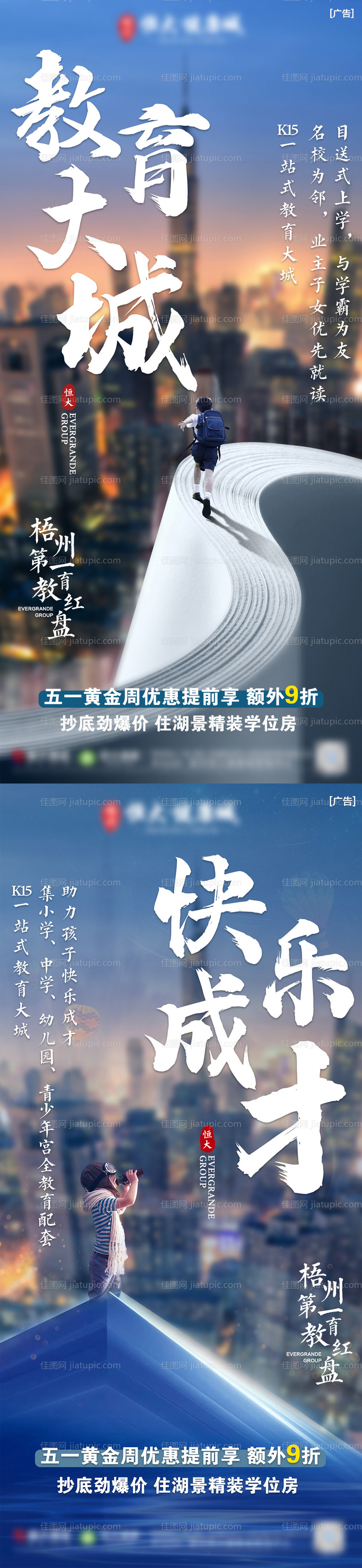 教育卖点-源文件