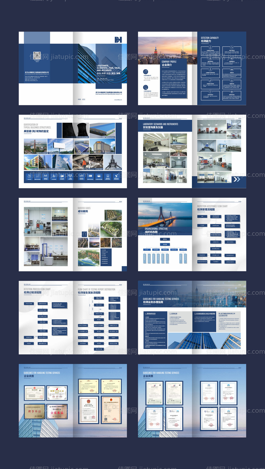 企业画册-源文件