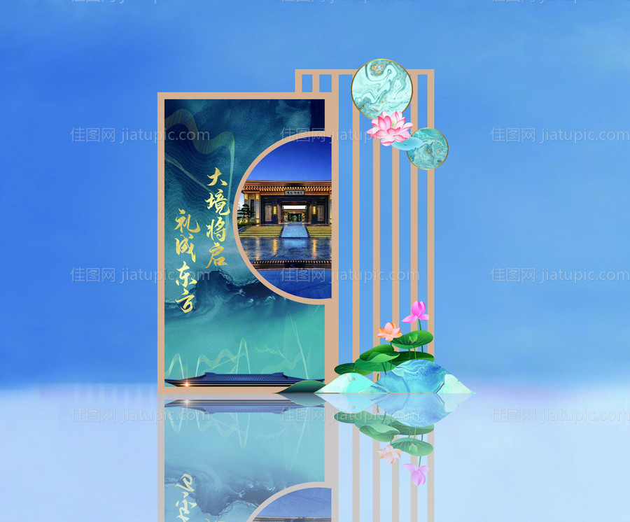 地产新中式堆头-源文件