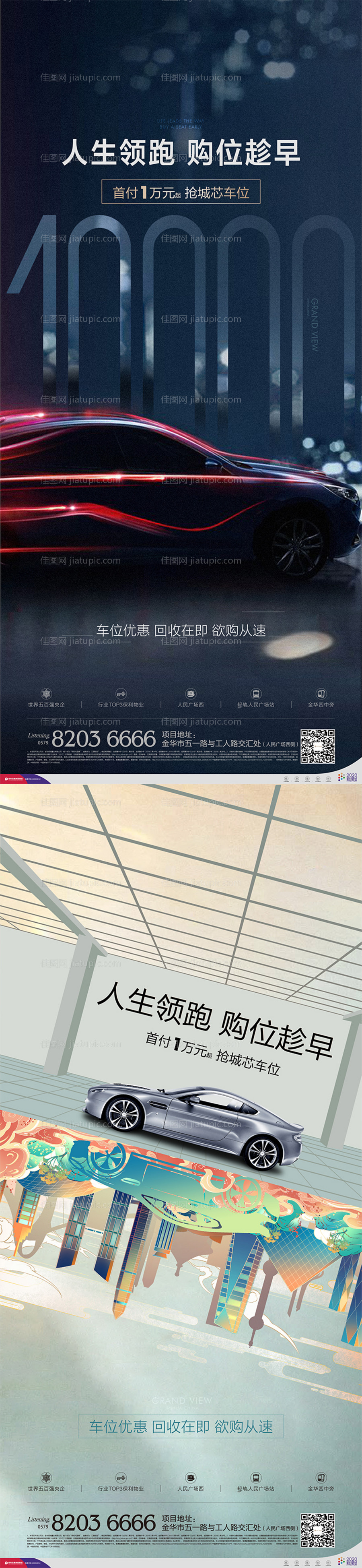 地产车位贴片-源文件